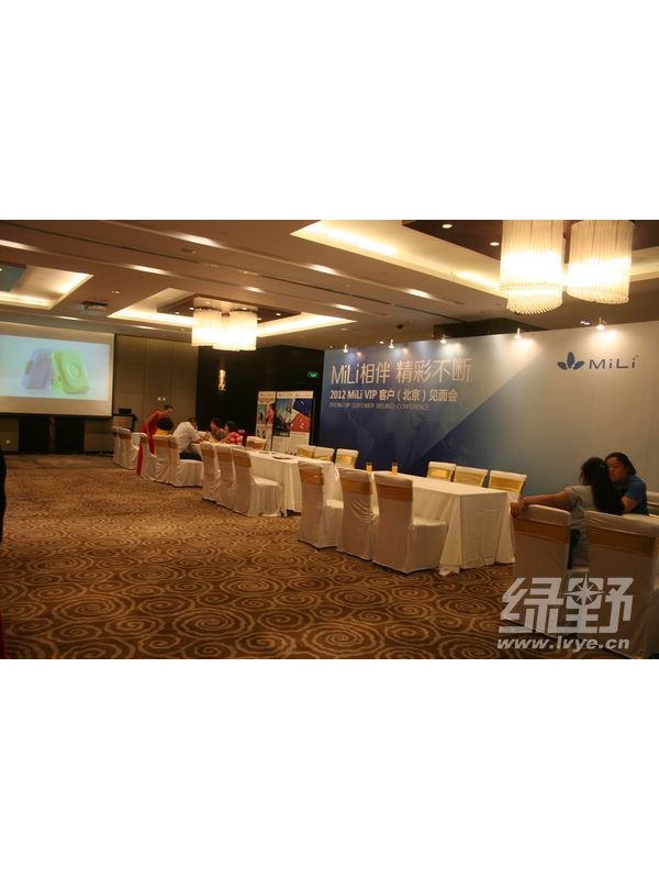 MiLi 2012 VIP客户（北京）见面会召开