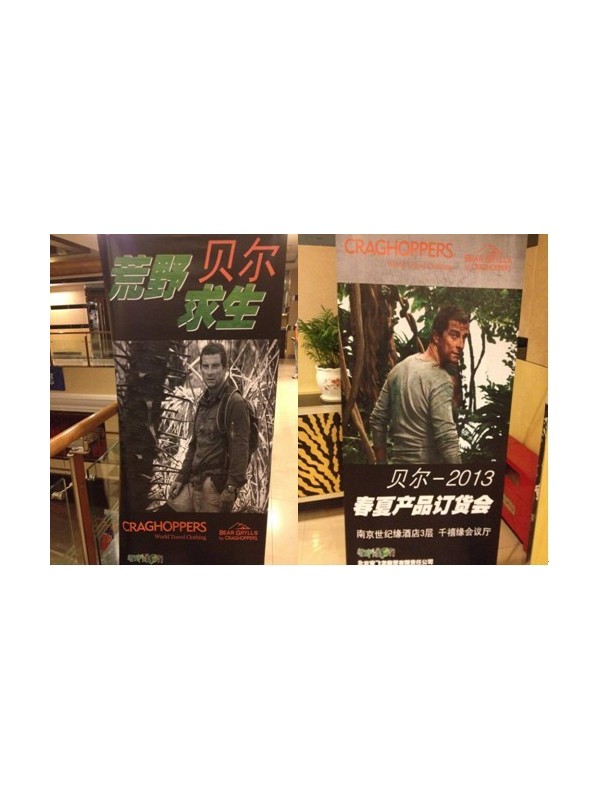 Craghoppers 2013年春夏产品订货会