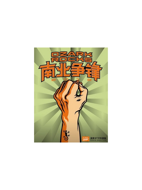 2012年奥索卡“南北争锋”首战拉开帷幕