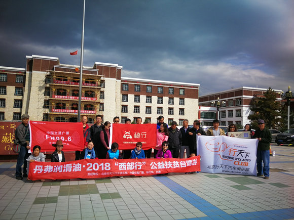 自驾游记：第十期“西部行”公益扶贫自驾游走进甘肃