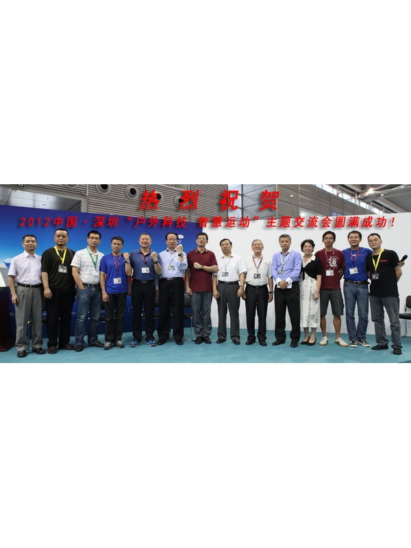 2012中国・深圳EZON宜准主题交流会