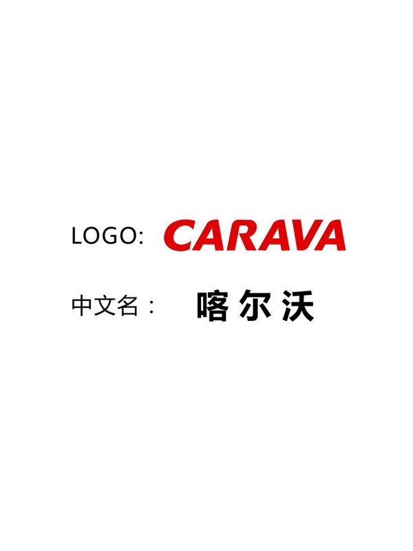 零距离无缝防水――CARAVA冲锋衣防水科技诠释