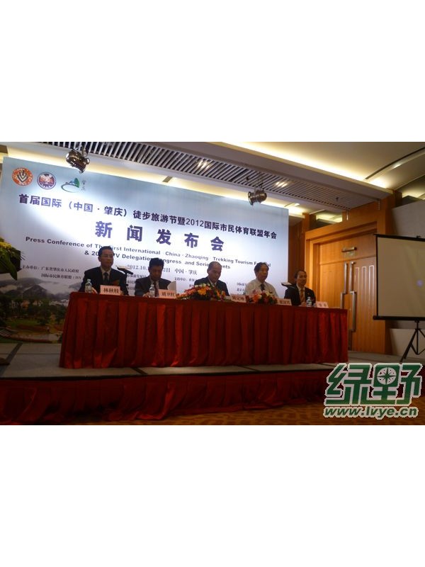 IVV年会首次在亚洲召开 肇庆迎来首届国际徒步旅游节