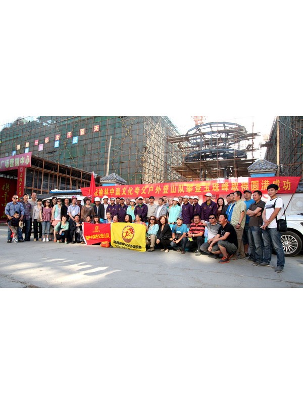 榆林民间户外登山队登顶成功率达75%