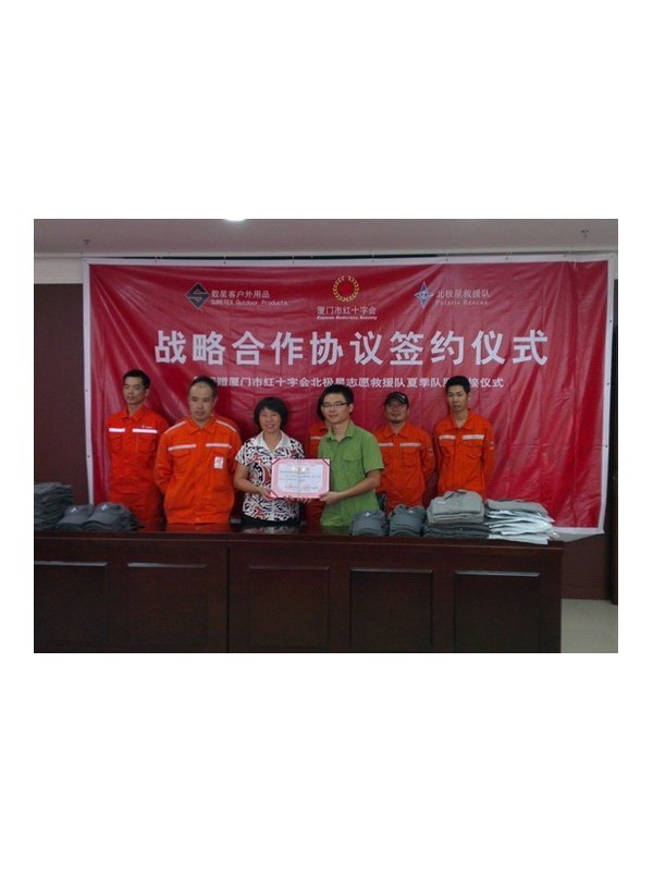 数星客与北极星战略合作签约仪式在厦举行