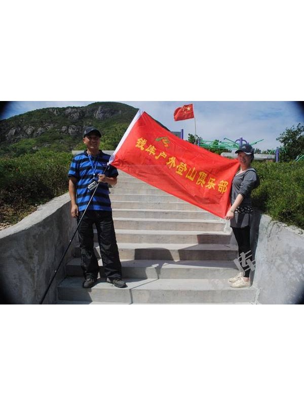 钱库户外登山俱乐部举行登山比赛