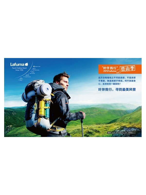 四大山脉等你冲顶“叶伴我行” 