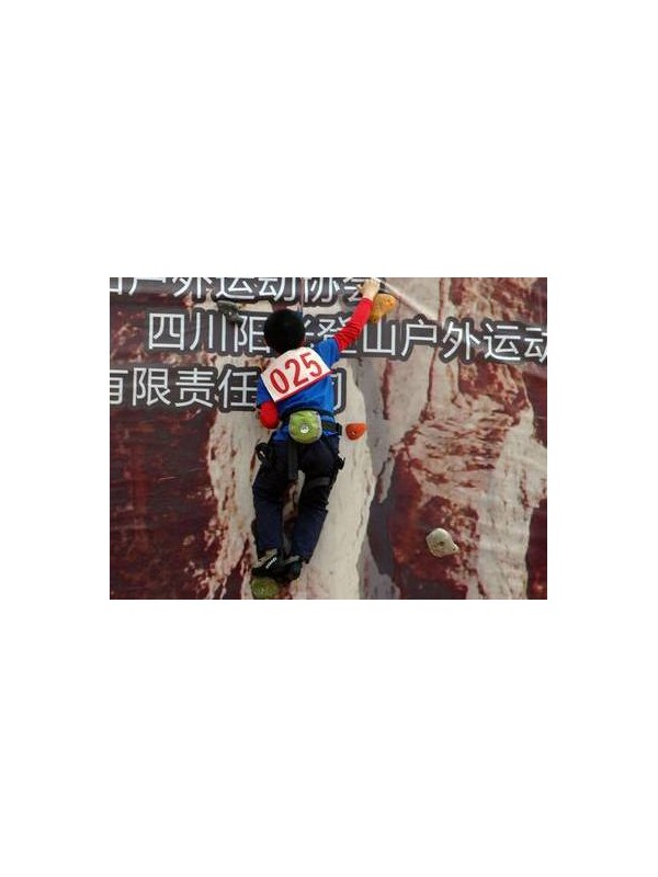 四川第二届攀岩锦标赛暨户外运动用品文化节开幕