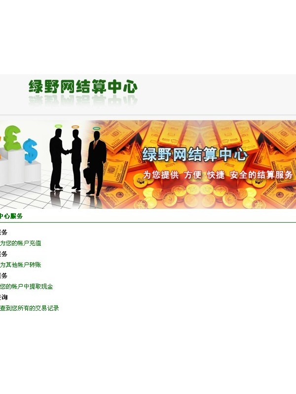 绿野“自游通”保障队员权利