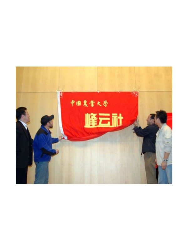 中国农大峰云社2012攀岩自由体验活动即将来袭