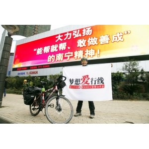 花300天环中国骑行 "独行骑侠"另类方式助学