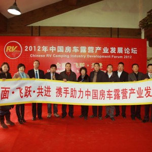 全面・飞跃・共进 房车露营产业精英助力中国房车露营产业发展 ...
