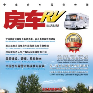 欧盟对中国自行车发起反倾销期中复审调查