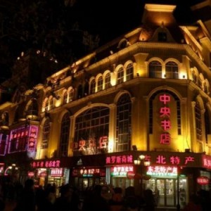 一月一旅行 2012上半年出行地推荐