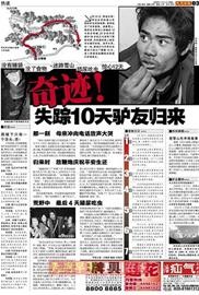 驴友欲重走四姑娘山 景区微博霸气回应