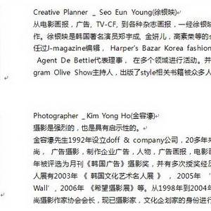 KOLON SPORT 2012年春夏季新品发布会