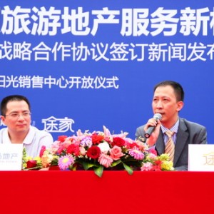 增值不动产 途家引领旅游地产服务新标准