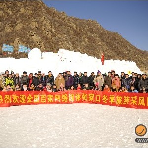 大好河山张家口 五大旅游新看点（图）