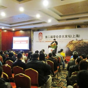 第二届Kolumb（哥仑步）大家坛：抓住机遇 快速发展