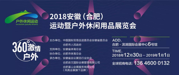 品牌时代来临，体验式营销助推户外行业品牌发展