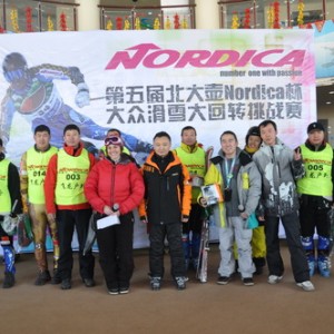 北大湖大众滑雪大回转挑战赛和单、双板比赛圆满结束