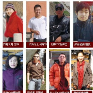 情有独钟十周年-GARMONT进入中国市场十周年活动回顾（四）