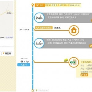 面对户外出行难 积木游帮你做安排