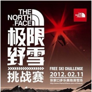 La Sportiva发布2012冬季服装系列