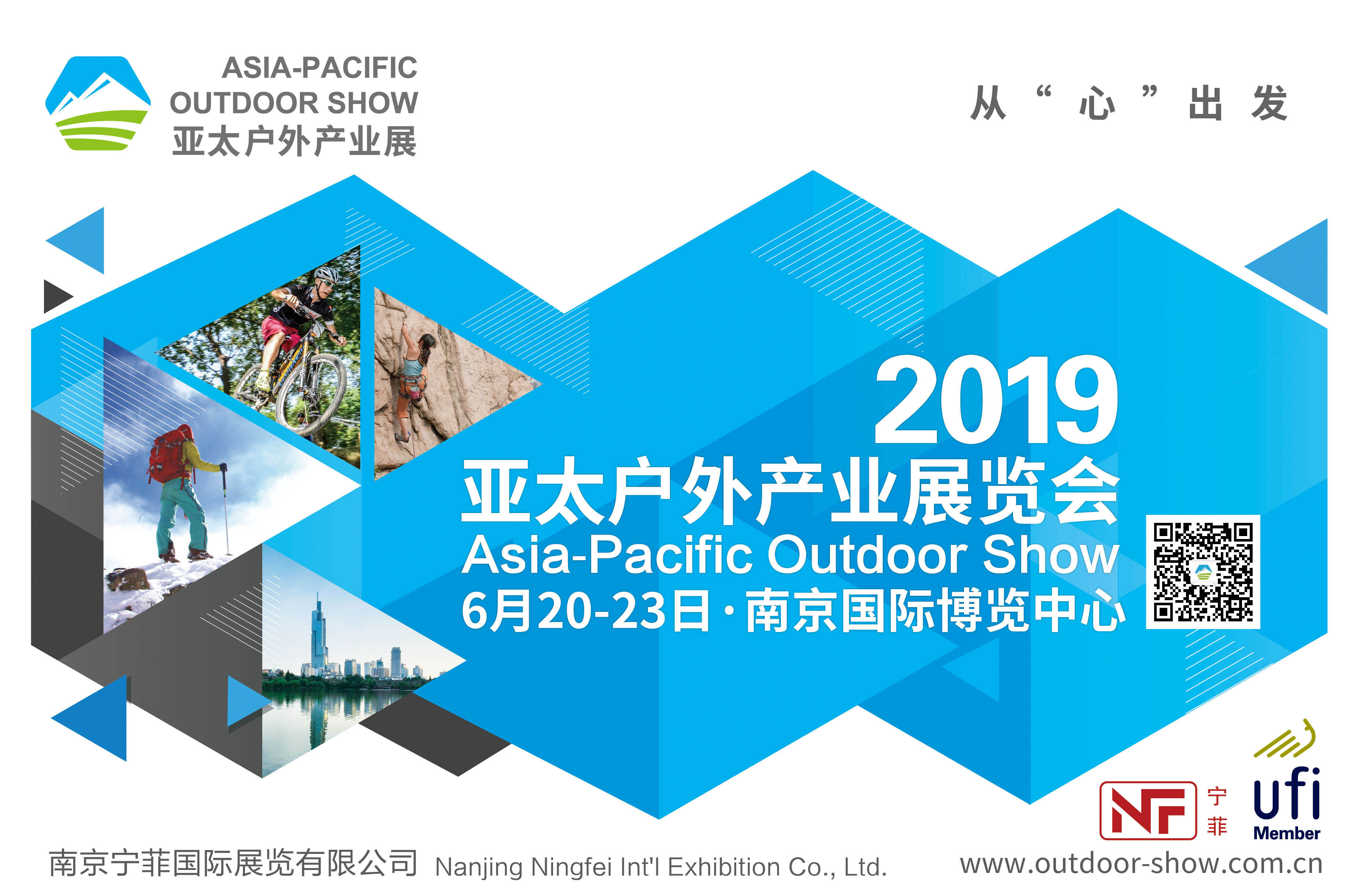 【诚挚邀请】2019亚太户外展参展&参观报名即日开通