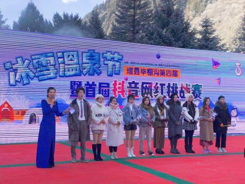 “体验冰雪乐趣 亲吻雪山温泉”毕棚沟冰雪温泉节欢乐开幕