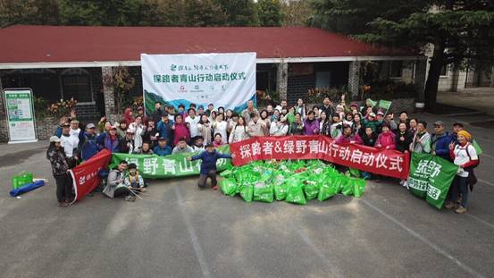 爱・护青山，全家老小一起参加青山行动上海站活动