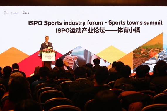 展会 | 包袱太重？一起来聊聊“产业轻量化” ：2019第十届ISPO运动产业论坛火热报名中 ...