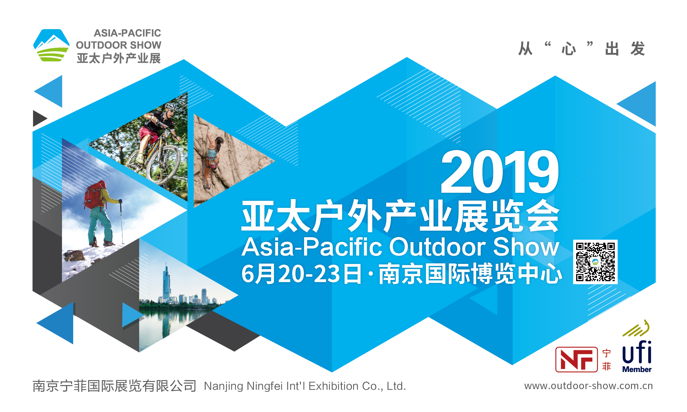 老团队老地方，全产业求变革 | 2019亚太户外展满载商机而来