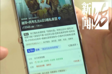 买不了机票？出境被拒？登机被拦？一大波中国游客莫名成了“失信人”